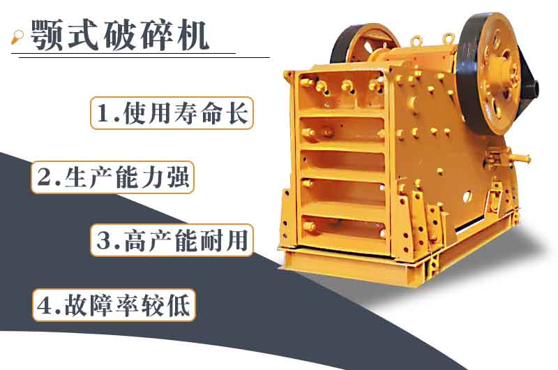 颚式破碎机出料多少？出料口可调节吗？