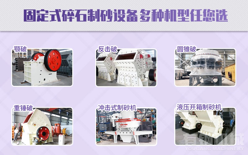 碎石机械设备一套价格是多少