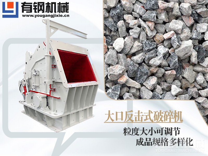一套石子粉碎机多少钱？
