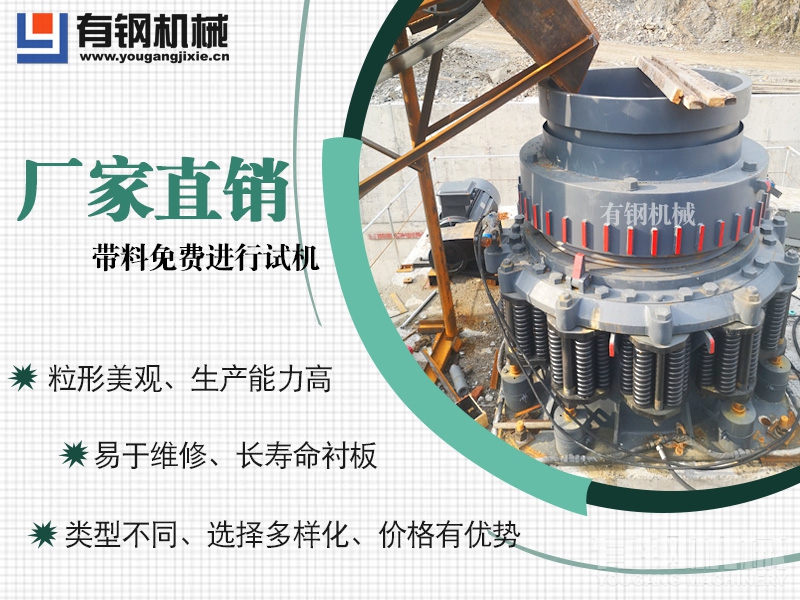 柳州年产150万方鹅卵石破碎，重锤破和圆锥破究竟选哪种好？  