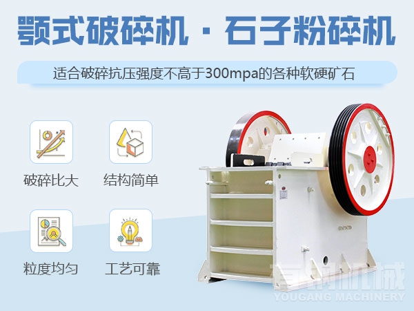 山石破碎机有哪几种？多少钱？