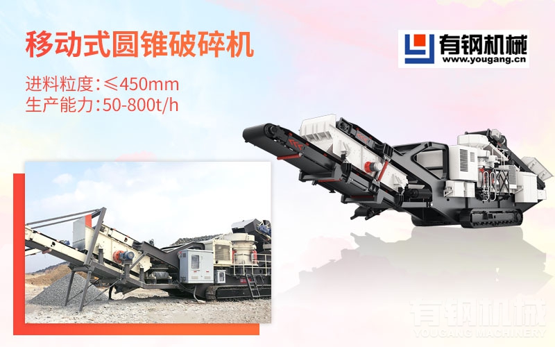 山石破碎机有哪几种？多少钱？